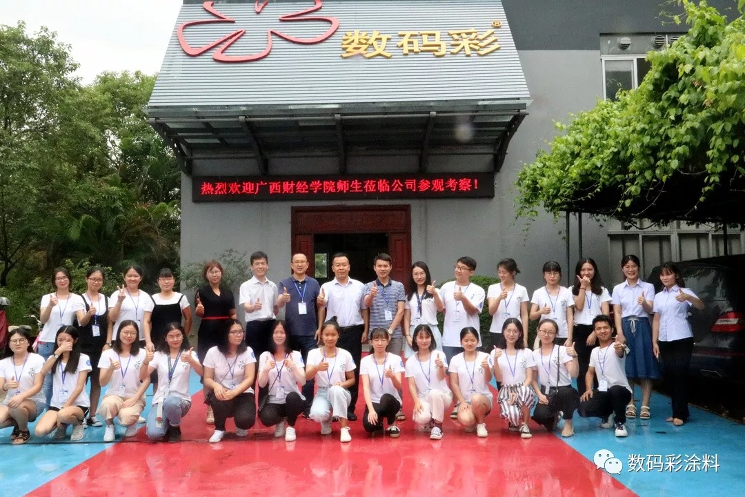 廣西財經(jīng)學院師生蒞臨數(shù)碼彩參觀學習_佛山市水性漆品牌廠家