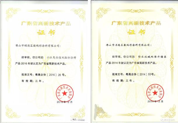 數(shù)碼彩涂料總經(jīng)理陳雪根接受今日頭條采訪_廣東茂名水性涂料品牌廠家