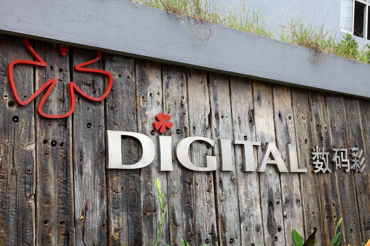 數(shù)碼彩的“新局”過去畫個“圓”，如今畫個“球”