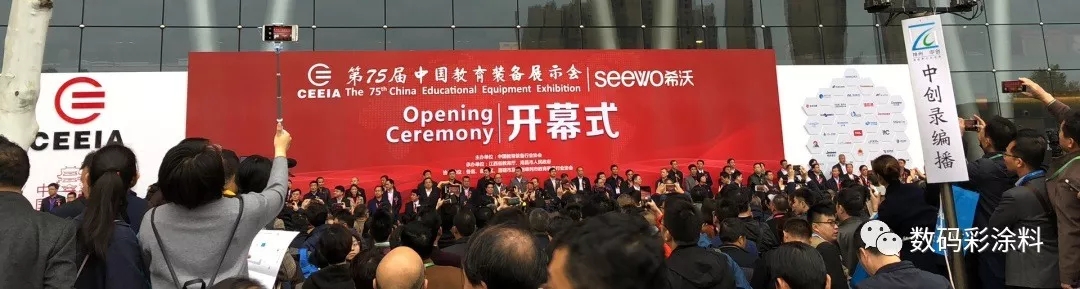 數(shù)碼彩亮相中國教育裝備展，打造校園裝飾新標(biāo)桿