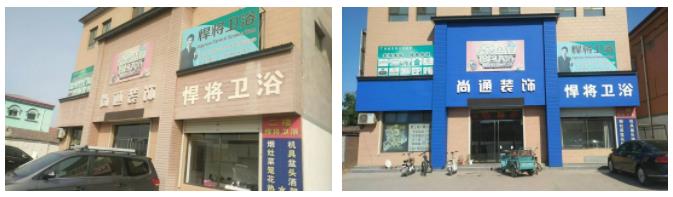 環(huán)保水性木器漆 翻新改色木塑板