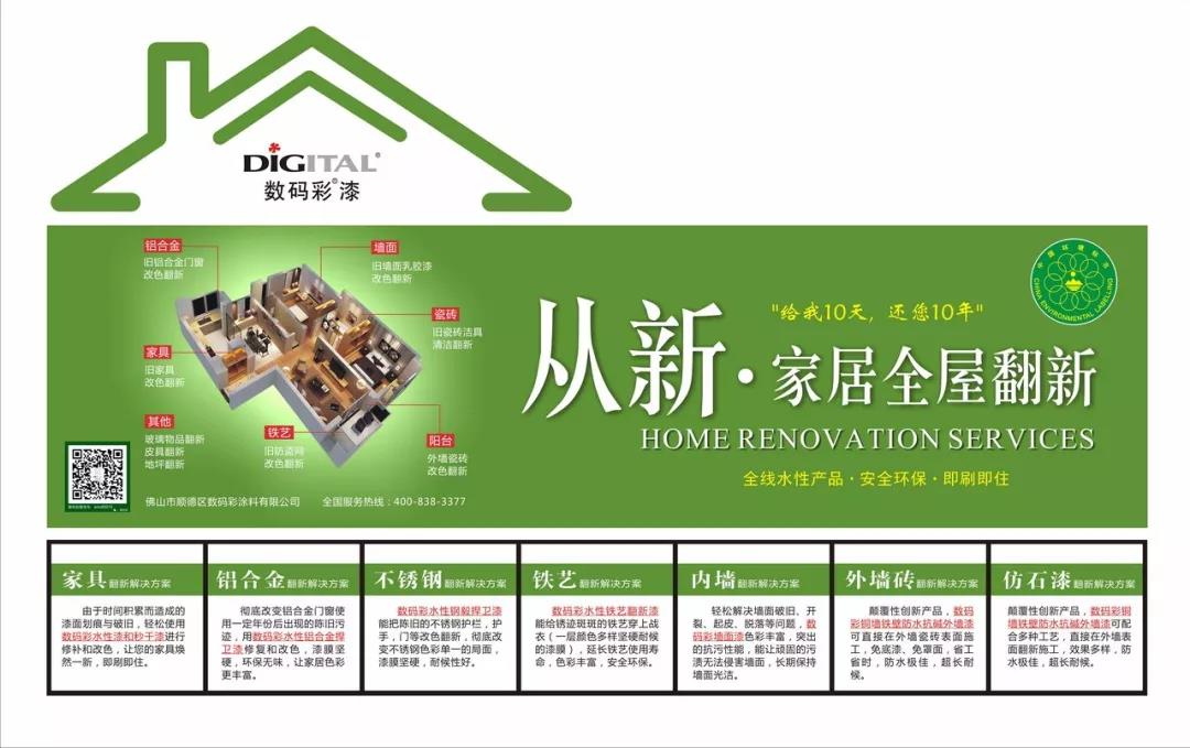 數(shù)碼彩從新項目 順勢而為的逆生長 