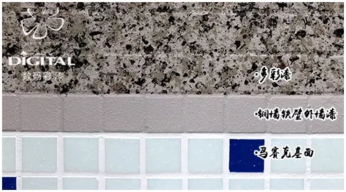 馬賽克翻新：銅墻鐵壁外墻漆→噴仿石漆色粒點