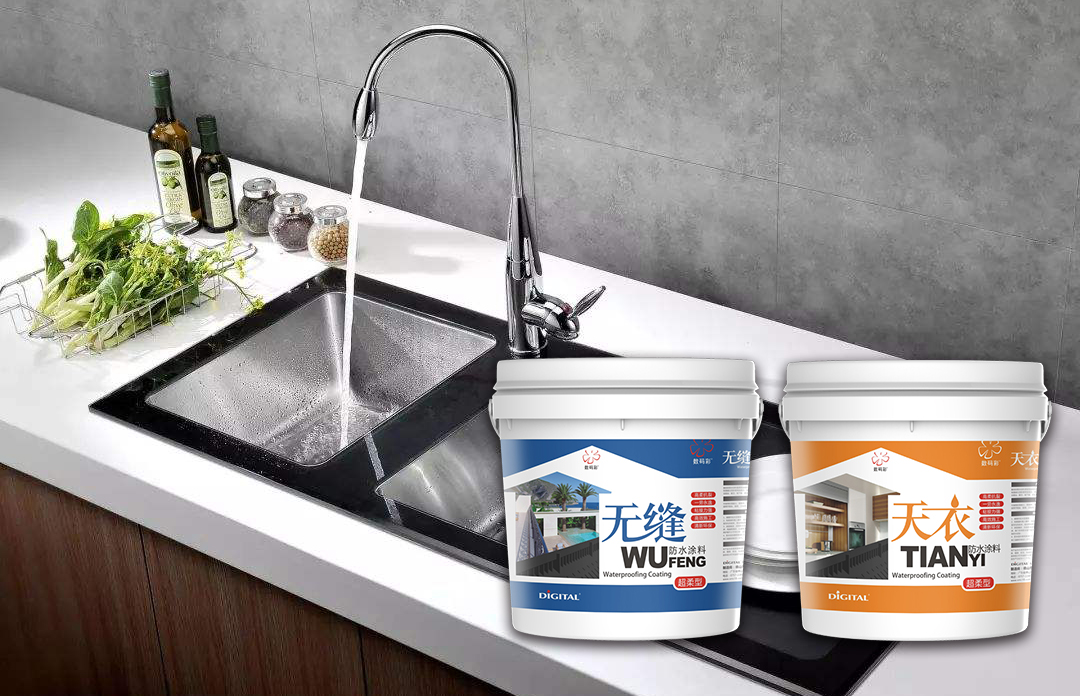 數(shù)碼彩防水涂料超柔型