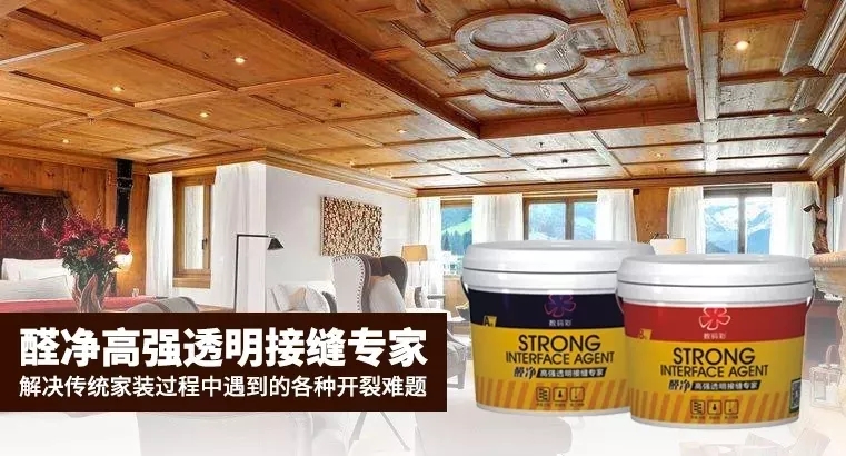 數(shù)碼彩醛凈高強透明接縫專家