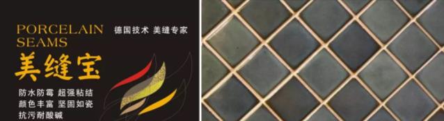 瓷磚美縫選材+選色+施工全攻略