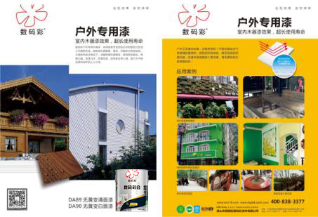 「涂裝案例」環(huán)保戶外木器漆 打造原生態(tài)度假園