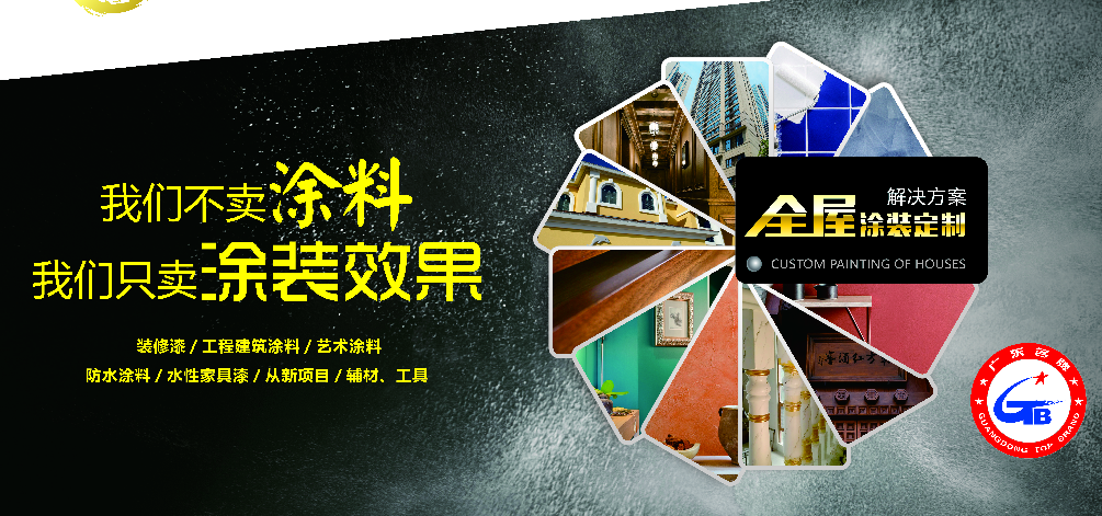 為什么家庭裝修都會用水性漆 ？