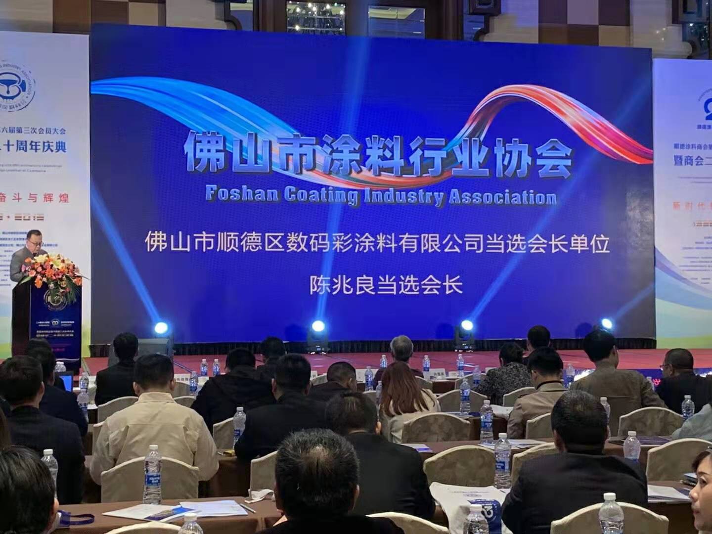 佛山市涂料行業(yè)協(xié)會成立！佛山市順德區(qū)數(shù)碼彩涂料有限公司當(dāng)選會長單位。