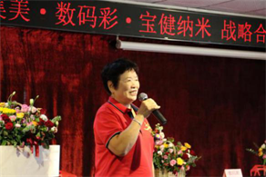 集美·數(shù)碼彩·寶健納米正式成為戰(zhàn)略合作伙伴。