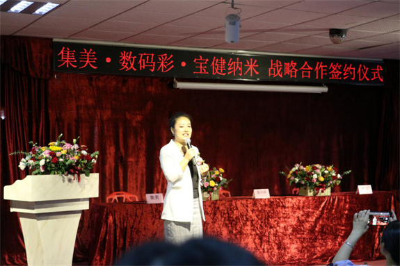 集美·數(shù)碼彩·寶健納米正式成為戰(zhàn)略合作伙伴。