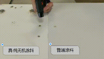 真·純無機(jī)涂料測評